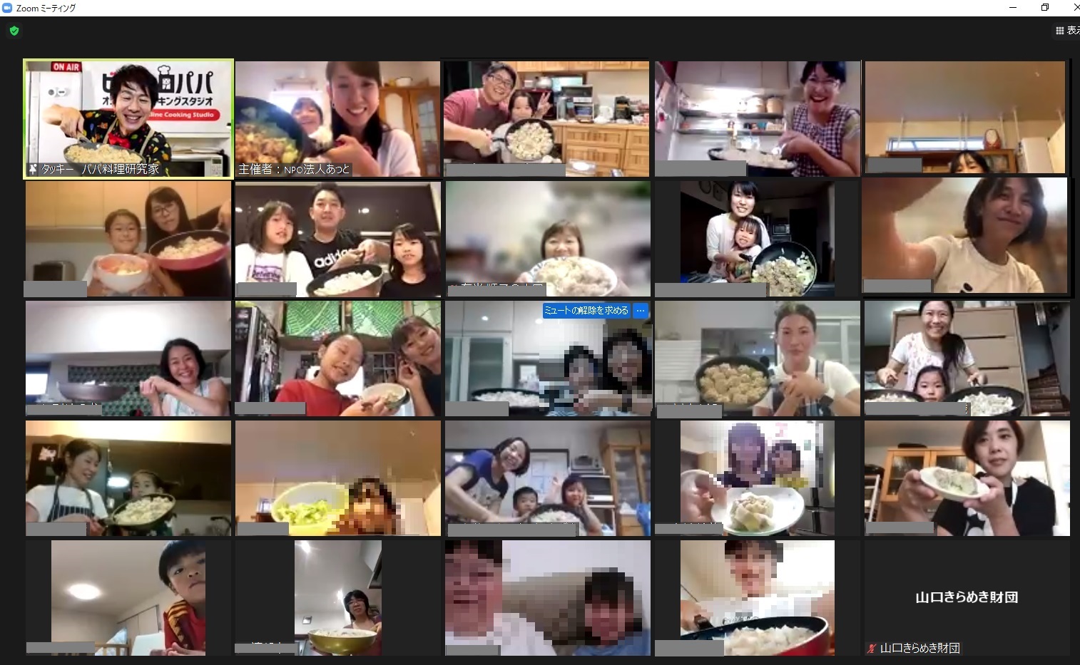 【レポート】オンライン料理講座