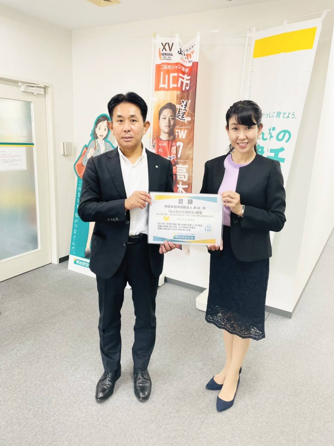 【寄付をいただきました】私の地元応援募金