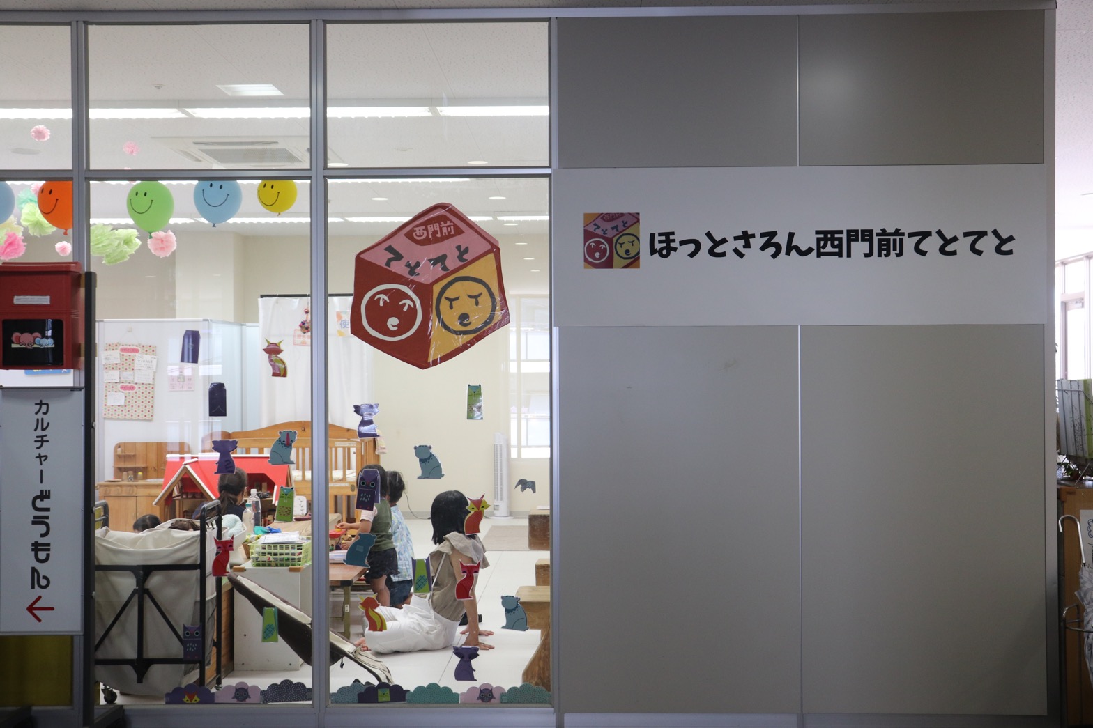 ほっとさろん西門前てとてと