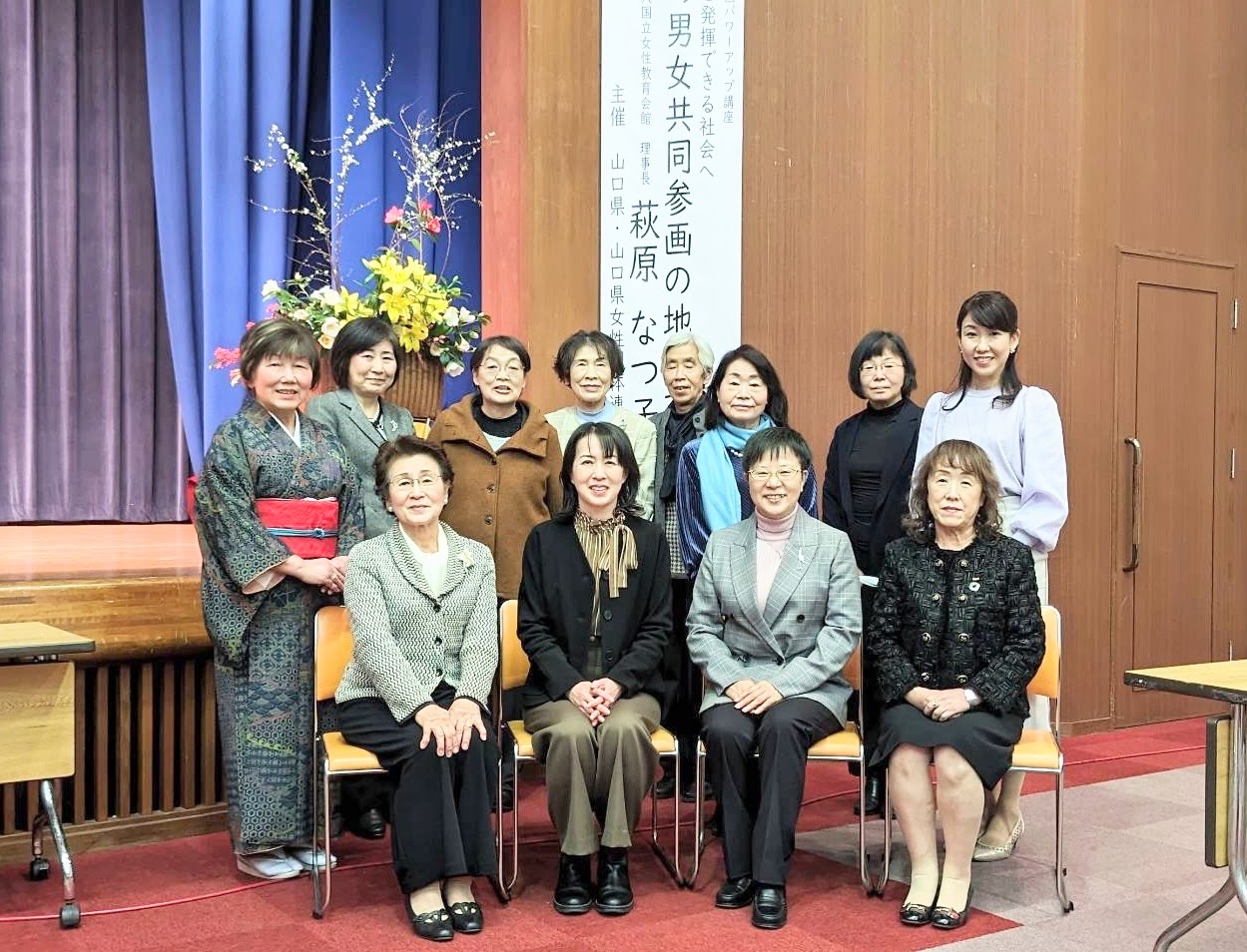 令和５年度　山口県男女共同参画パワーアップ講座で事例発表しました