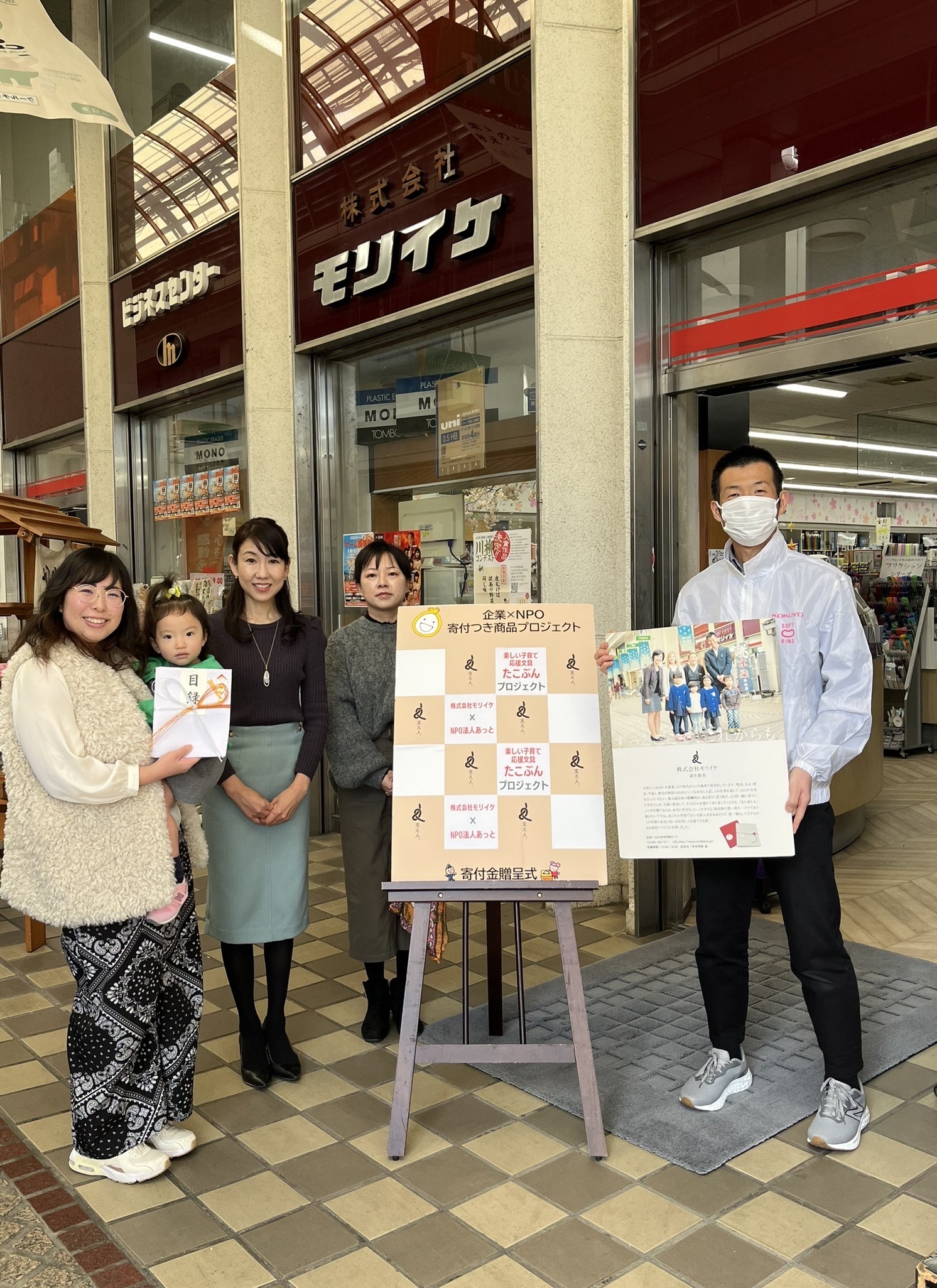 寄付金をいただきました